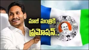 సాకేకు ప్రమోషన్