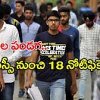 ఏపీఎస్సీఎస్సీలో 18 నోటిఫికేషన్లు