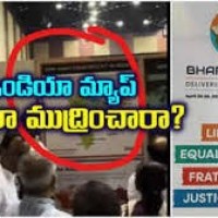 భారత్ సమ్మిట్‌లో ఇండియా మ్యాప్‌ని అలా?