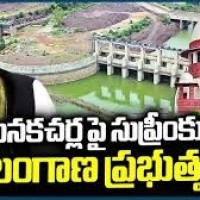 బనకచర్లపై సుప్రీంకు టీ సర్కార్
