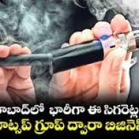 సిటీలో ఈ సిగిరెట్స్ దందా...