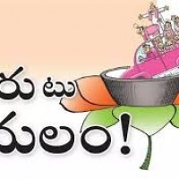 కమలం, గులాబీ  కలిసి పనిచేస్తాయా