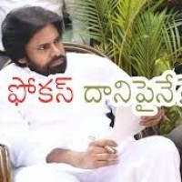 పవన్ స్ట్రాటజీ తో జగన్ కు ఇబ్బందులు తప్పవా