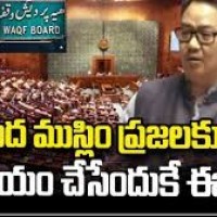 వక్ఫ్ సవరణతో పేదలకు న్యాయం