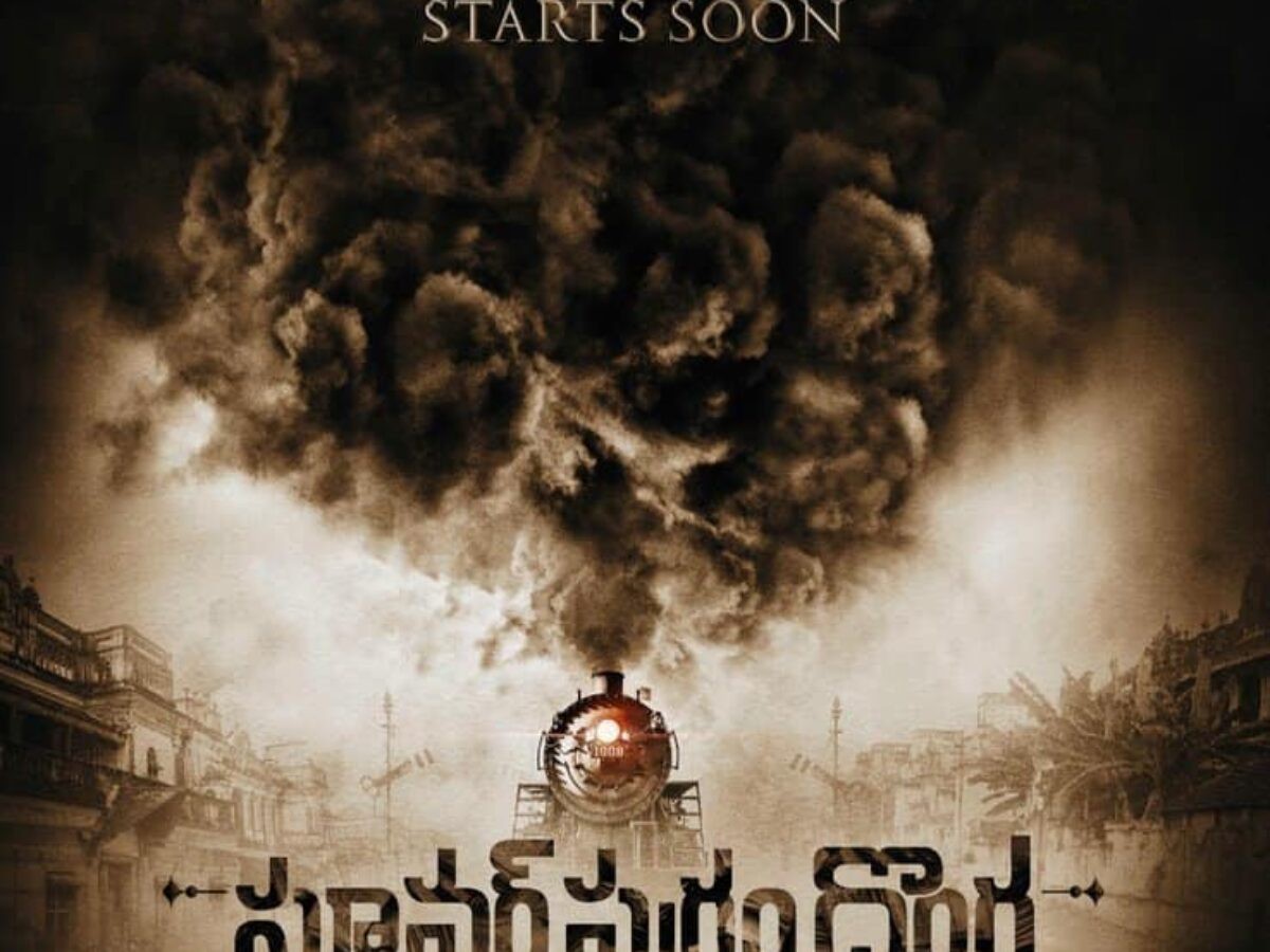 బెల్లంకొండ సాయి శ్రీనివాస్ హీరోగా శ్రీ లక్ష్మీ నరసింహా ప్రొడక్షన్స్ `స్టూవర్ట్పురం దొంగ` అనౌన్స్మెంట్ బెల్లంకొండ సాయి శ్రీనివాస్ హీరోగా శ్రీ లక్ష్మీ నరసింహా ప్రొడక్షన్స్ `స్టూవర్ట్పురం దొంగ` అనౌన్స్మెంట్
