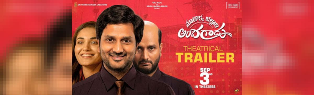 మెగా ప్రిన్స్ వరుణ్ తేజ్ విడుదల చేసిన ‘101 జిల్లాల అందగాడు’ ట్రైలర్ మెగా ప్రిన్స్ వరుణ్ తేజ్ విడుదల చేసిన ‘101 జిల్లాల అందగాడు’ ట్రైలర్