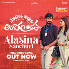 101 జిల్లాల అందగాడు` నుంచి `ఓ అలసిన సంచారి...` వీడియో సాంగ్ రిలీజ్ 101 జిల్లాల అందగాడు` నుంచి `ఓ అలసిన సంచారి...` వీడియో సాంగ్ రిలీజ్