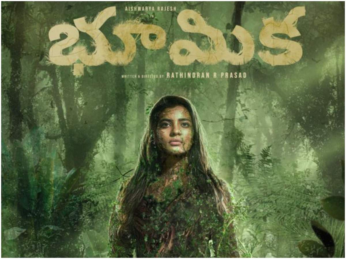 ఆగస్టు 23న నెట్ ఫ్లిక్స్ లో నేరుగా విడుదల కానున్న ఐశ్వర్య రాజేష్ 'భూమిక'.. ఆగస్టు 23న నెట్ ఫ్లిక్స్ లో నేరుగా విడుదల కానున్న ఐశ్వర్య రాజేష్ 'భూమిక'..