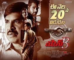 ఆగష్టు 20 న ప్లాన్ బి విడుదల ఆగష్టు 20 న ప్లాన్ బి విడుదల