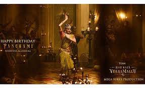 "హరిహర వీరమల్లు" లో 'పంచమి' గా నిధి అగర్వాల్ "హరిహర వీరమల్లు" లో 'పంచమి' గా నిధి అగర్వాల్