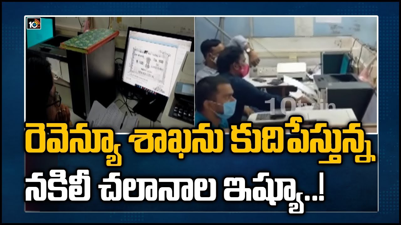 ఛలాన్లా మార్ఫింగ్ తో నాలుగు లక్షలు స్వాహ ఛలాన్లా మార్ఫింగ్ తో నాలుగు లక్షలు స్వాహ