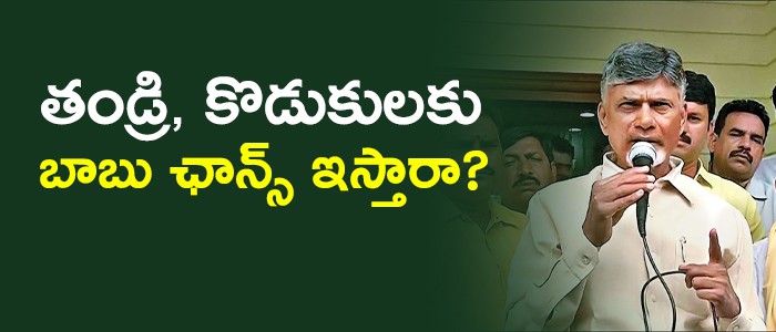 తండ్రి, కొడుకుల ఆశలు తండ్రి, కొడుకుల ఆశలు