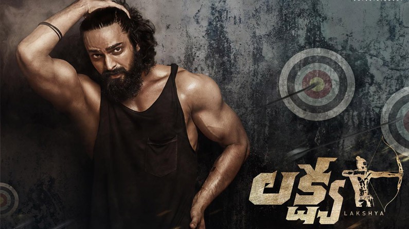 నాగశౌర్య 'లక్ష్య' షూటింగ్ పూర్తి నాగశౌర్య 'లక్ష్య' షూటింగ్ పూర్తి