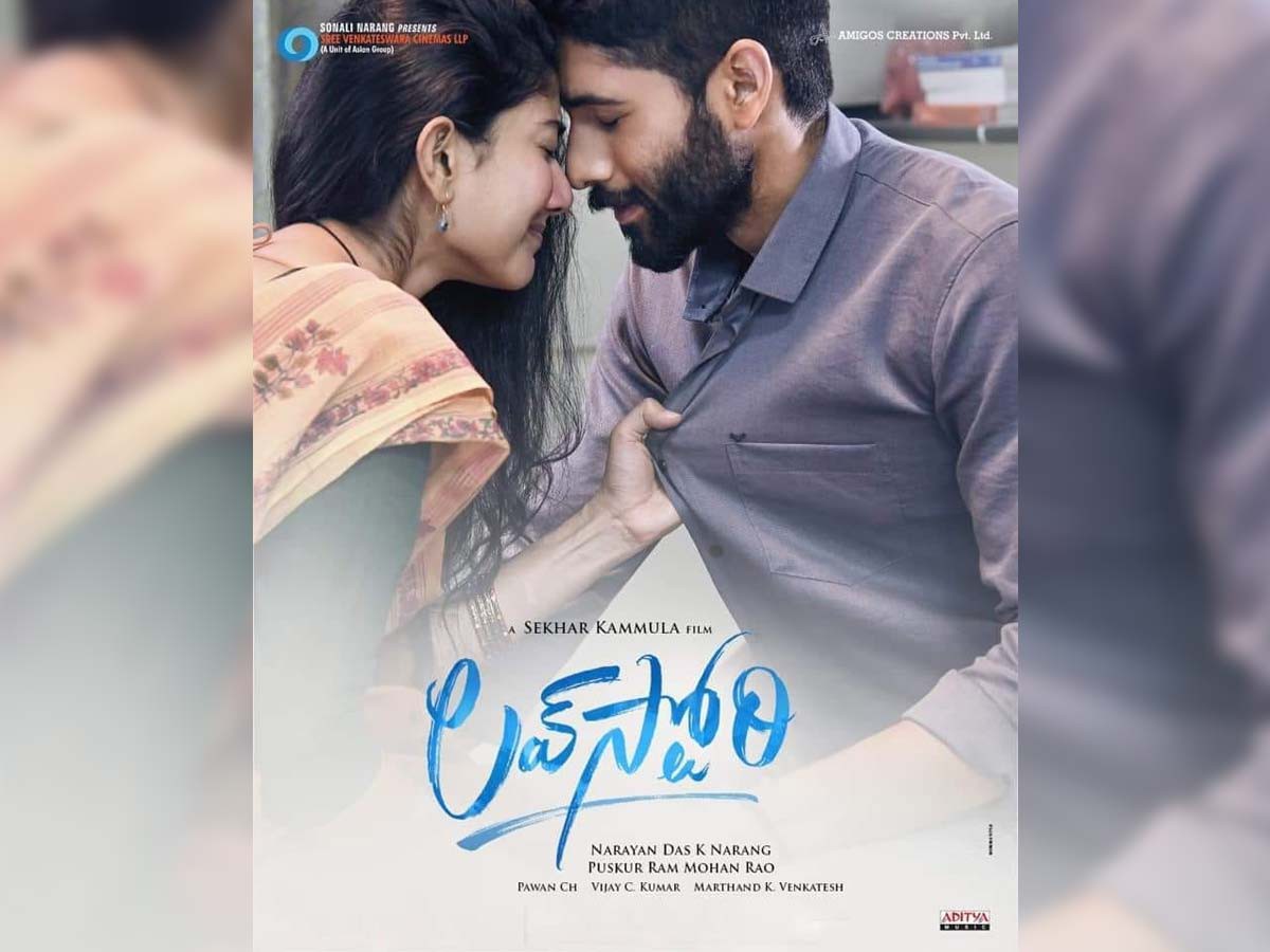 సెప్టెంబర్ 10న థియేటర్ లలో విడుదల కానున్న "లవ్ స్టోరి" సెప్టెంబర్ 10న థియేటర్ లలో విడుదల కానున్న "లవ్ స్టోరి"