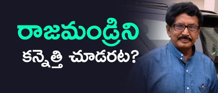 రాజమండ్రికి మాగంటి గుడ్ బై రాజమండ్రికి మాగంటి గుడ్ బై
