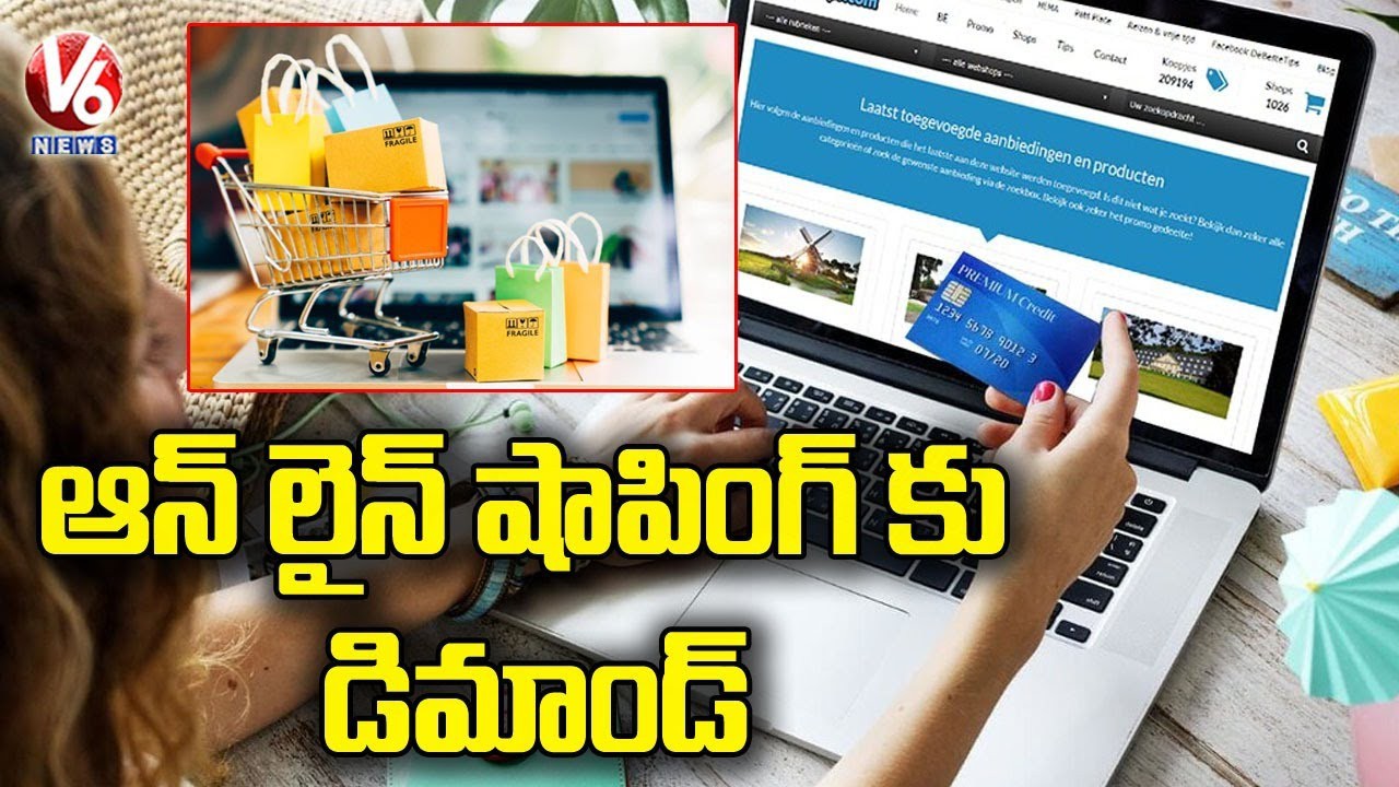 4 బిలియన్ డాలర్ల ఆన్ లైన్ షాపింగ్ 4 బిలియన్ డాలర్ల ఆన్ లైన్ షాపింగ్