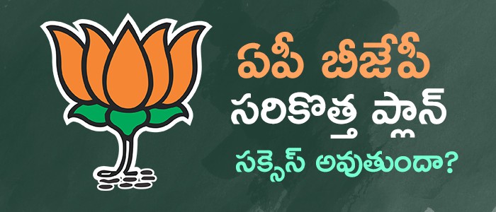 ఏపీ బీజేపీలోనూ పాదయాత్ర..? ఏపీ బీజేపీలోనూ పాదయాత్ర..?