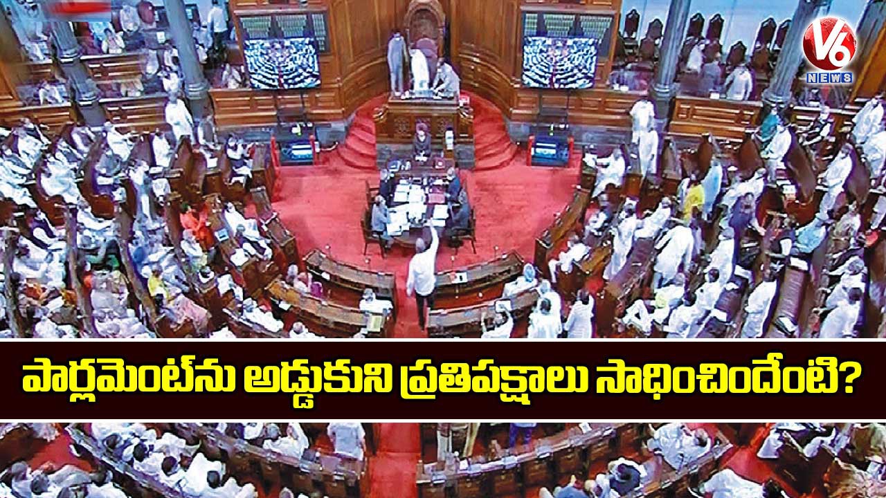 పార్లమెంట్ను ఎంత అడ్డుకున్నా..స్వార్థపరుల రాజకీయాలకు తలొగ్గేదిలేదు... స్పష్టం చేసిన ప్రదాని మోడీ పార్లమెంట్ను ఎంత అడ్డుకున్నా..స్వార్థపరుల రాజకీయాలకు తలొగ్గేదిలేదు... స్పష్టం చేసిన ప్రదాని మోడీ
