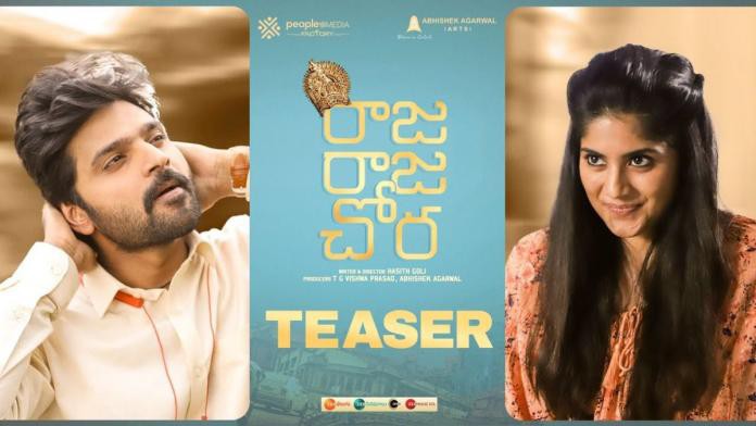 శ్రీవిష్ణులోని కామెడీ కోణాన్ని పూర్తిస్థాయిలో చూపించే చిత్రం ‘రాజ రాజ చోర’: దర్శకుడు హసిత్ గోలి శ్రీవిష్ణులోని కామెడీ కోణాన్ని పూర్తిస్థాయిలో చూపించే చిత్రం ‘రాజ రాజ చోర’: దర్శకుడు హసిత్ గోలి