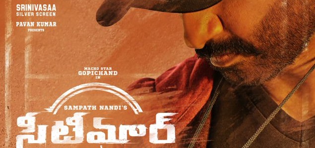 ఎగ్రెసివ్ స్టార్ గోపీచంద్, సంపత్ నంది, శ్రీనివాసా సిల్వర్ స్క్రీన్ చిత్రం ‘సీటీమార్’... సెప్టెంబర్ 3న గ్రాండ్ రిలీజ్ ఎగ్రెసివ్ స్టార్ గోపీచంద్, సంపత్ నంది, శ్రీనివాసా సిల్వర్ స్క్రీన్ చిత్రం ‘సీటీమార్’... సెప్టెంబర్ 3న గ్రాండ్ రిలీజ్