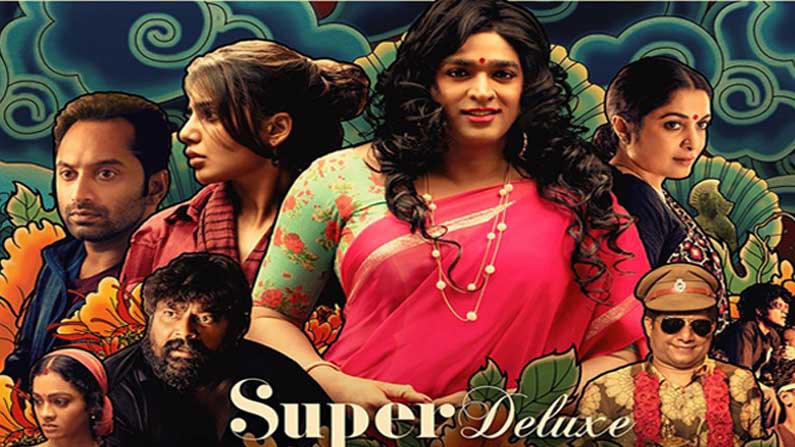 ఆగస్ట్ 6న `ఆహా`లో సమంత, విజయ్ సేతుపతి నటించిన `సూపర్ డీలక్స్`... ఆకట్టుకుంటున్న ట్రైలర్ ఆగస్ట్ 6న `ఆహా`లో సమంత, విజయ్ సేతుపతి నటించిన `సూపర్ డీలక్స్`... ఆకట్టుకుంటున్న ట్రైలర్