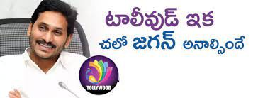టాలీవుడ్..ఛలో ఏపీ టాలీవుడ్..ఛలో ఏపీ