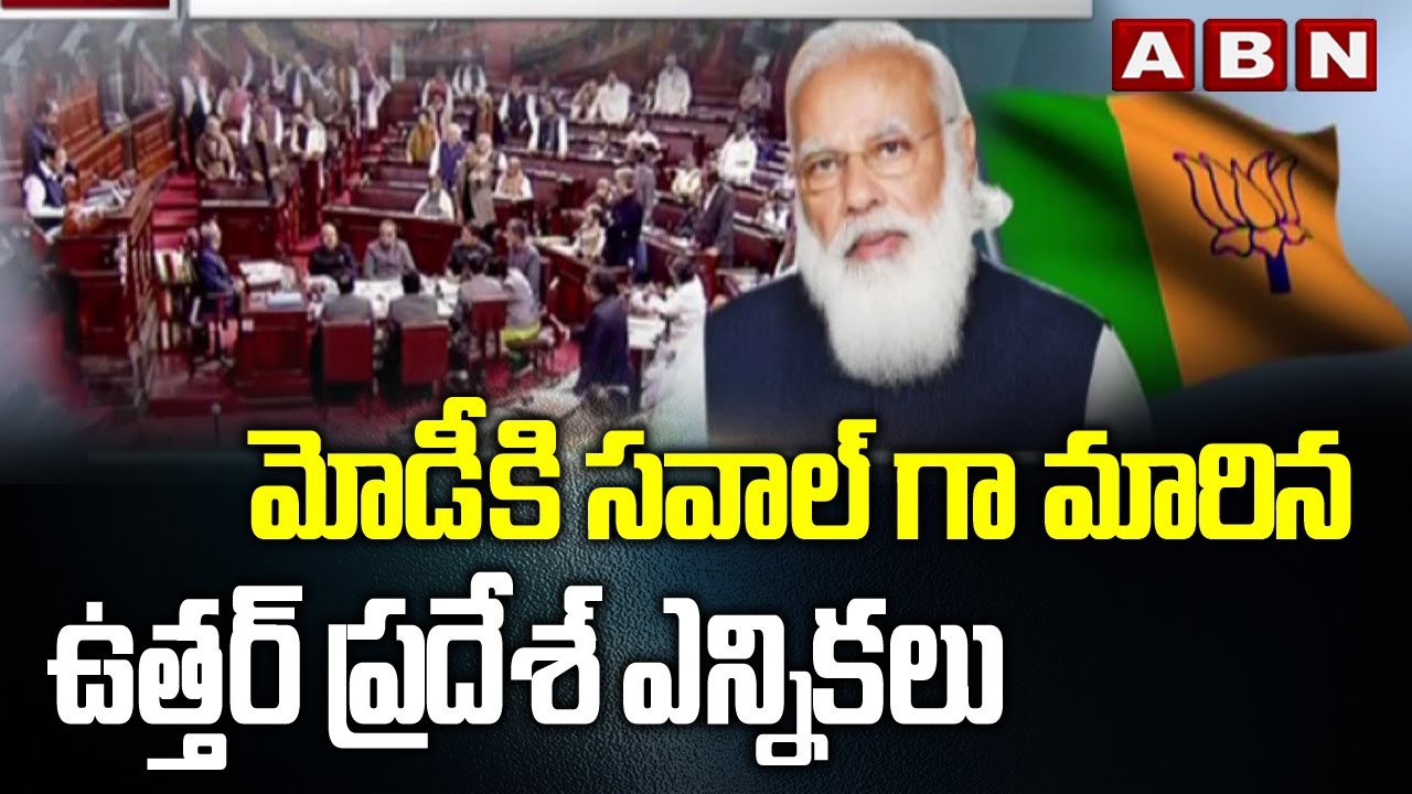 యూపీ ఫలితాలు..తర్వాత ఏపీ యూపీ ఫలితాలు..తర్వాత ఏపీ