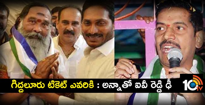 అన్నే వర్సెస్ ఐవీరెడ్డి అన్నే వర్సెస్ ఐవీరెడ్డి