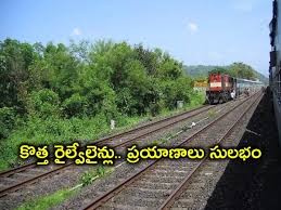 ఏడు రాష్ట్రాల్లో కొత్త రైల్వే లైన్ ఏడు రాష్ట్రాల్లో కొత్త రైల్వే లైన్