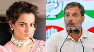 రాహుల్ గాంధీ ‘ప్రమాదకర వ్యక్తి’ : ఎంపీ కంగన రనౌత్ రాహుల్ గాంధీ ‘ప్రమాదకర వ్యక్తి’ : ఎంపీ కంగన రనౌత్