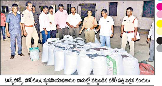 నకిలీ పత్తి విత్తనాలతో రైతులు అందోళన నకిలీ పత్తి విత్తనాలతో రైతులు అందోళన