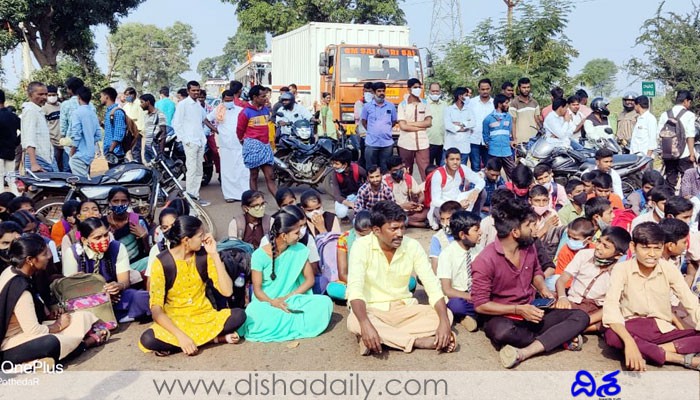విద్యార్దుల ధర్నా విద్యార్దుల ధర్నా