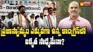 కాంగ్రెస్ లో కనిపించని ఐక్యతా రాగాలు కాంగ్రెస్ లో కనిపించని ఐక్యతా రాగాలు
