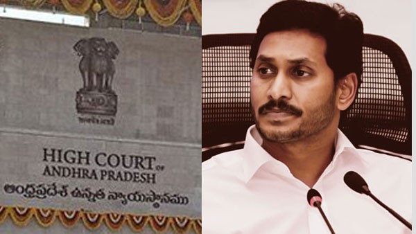 ప్రభుత్వ పథకాలకు సీఎం జగన్ పేరు పెట్టడంపై ఏపీ హైకోర్టులో పిల్ ప్రభుత్వ పథకాలకు సీఎం జగన్ పేరు పెట్టడంపై ఏపీ హైకోర్టులో పిల్
