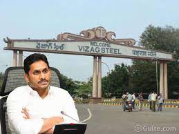 12న విశాఖ ఉక్కు కోసం జగన్ దీక్ష 12న విశాఖ ఉక్కు కోసం జగన్ దీక్ష