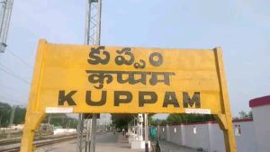 కుప్పం పై పోస్టు మార్టం... కుప్పం పై పోస్టు మార్టం...