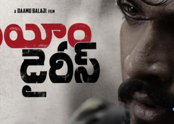 యావరేజ్ టాక్ తో నయిమ్ డైరీస్ యావరేజ్ టాక్ తో నయిమ్ డైరీస్