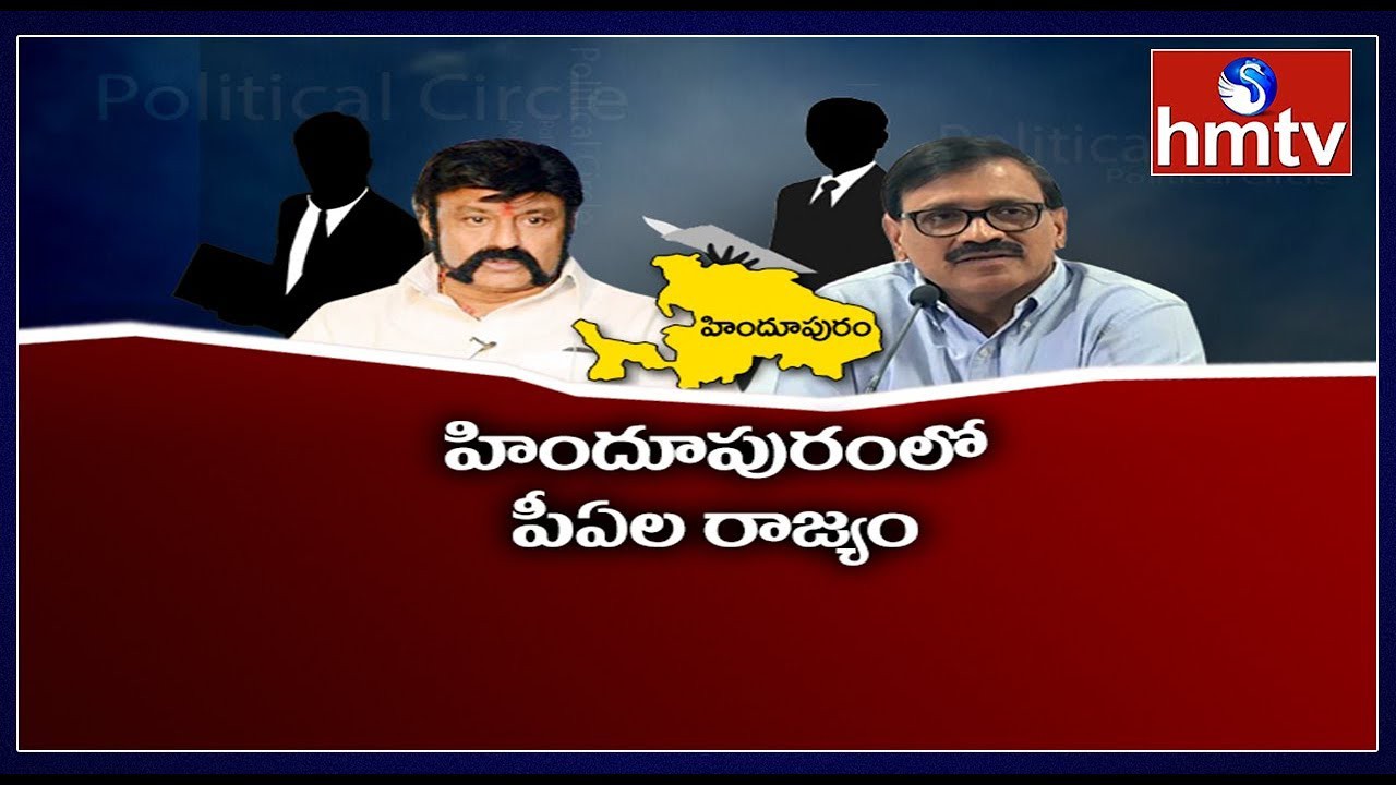 పీఏలు చక్రం తిప్పేస్తున్నారు... పీఏలు చక్రం తిప్పేస్తున్నారు...