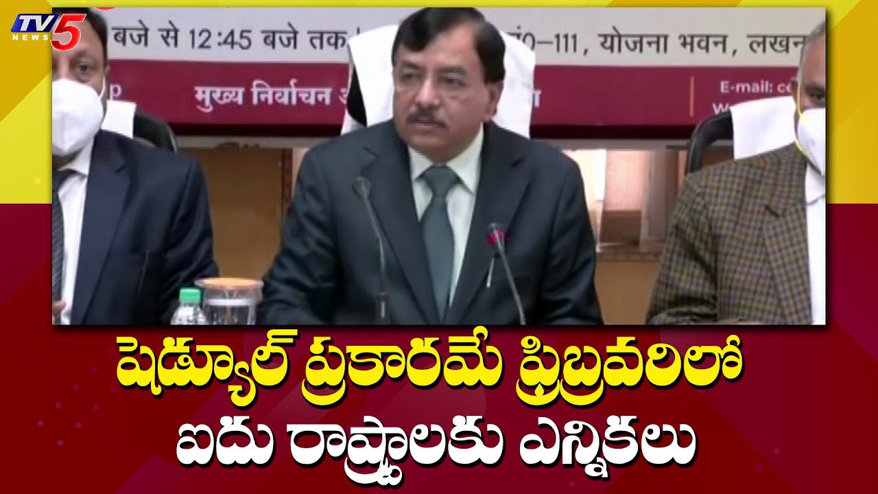 షెడ్యూల్ ప్రకారమే ఎన్నికలు షెడ్యూల్ ప్రకారమే ఎన్నికలు