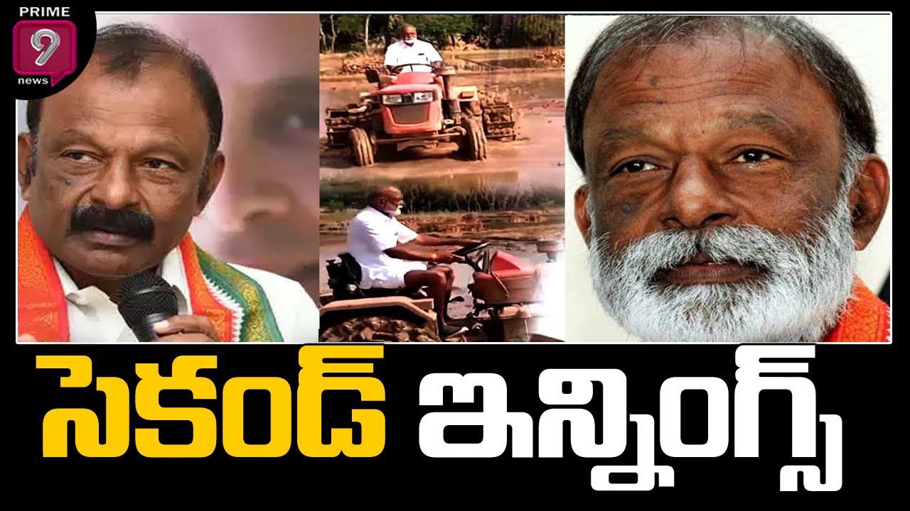 రఘవీరా రెడ్డి సెకండ్ ఇన్నింగ్స్ రఘవీరా రెడ్డి సెకండ్ ఇన్నింగ్స్