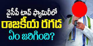 ఉదయగిరి వైసీపీలో రచ్చ ఉదయగిరి వైసీపీలో రచ్చ