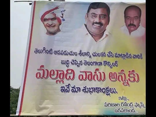 ఏపీలో మల్లాది వాసు ఫ్యాన్స్ ఏపీలో మల్లాది వాసు ఫ్యాన్స్