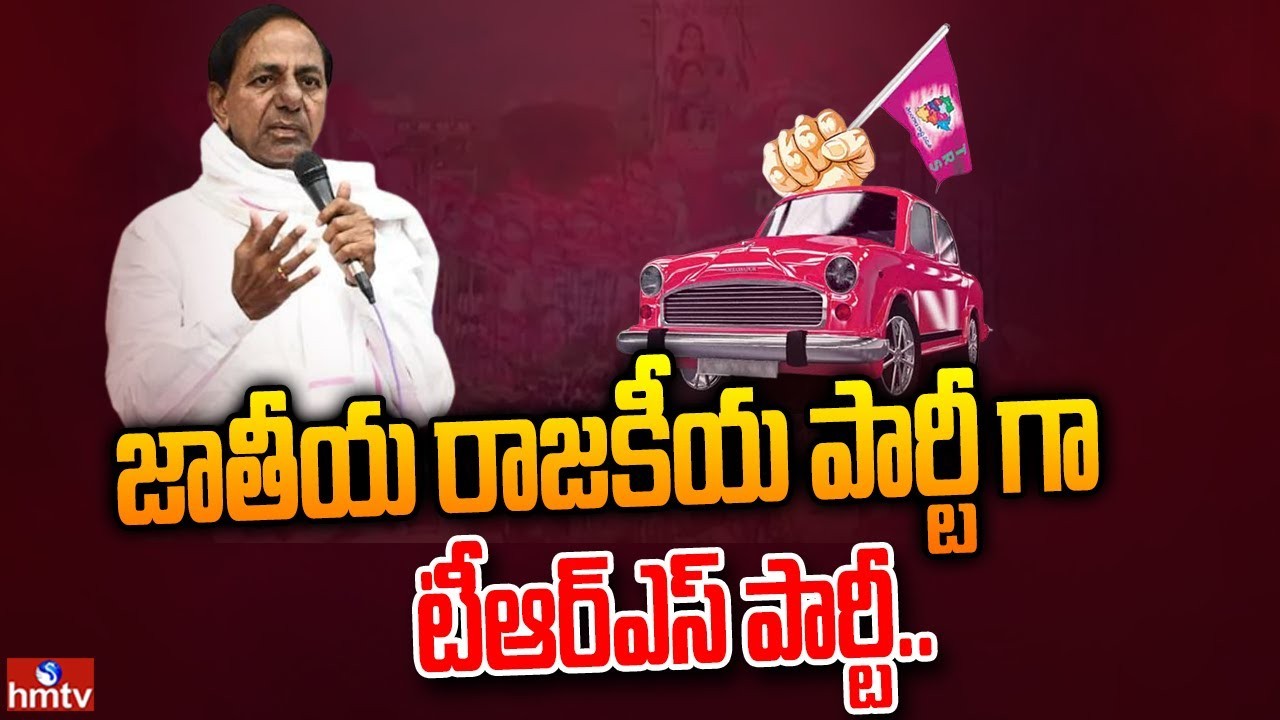 జాతీయ పార్టీ గుర్తింపు సాధ్యమేనా జాతీయ పార్టీ గుర్తింపు సాధ్యమేనా