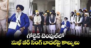 గోల్డెన్ టెంపుల్ లో కాల్పులు గోల్డెన్ టెంపుల్ లో కాల్పులు