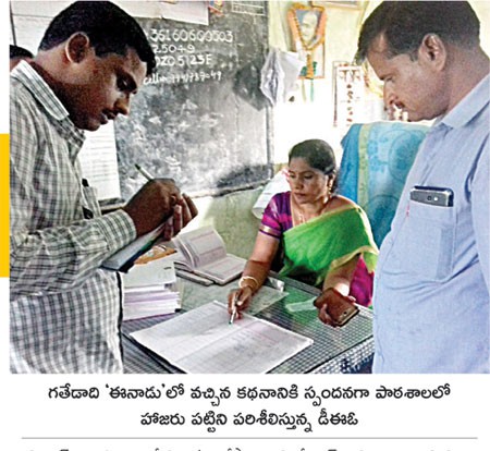 మండల విద్యాశాఖాధికార్లకు రాం..రాం. మండల విద్యాశాఖాధికార్లకు రాం..రాం.