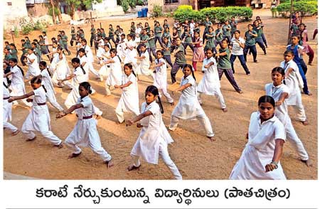 బాలికల ఆత్మరక్షణకే కరాటే శిక్షణ బాలికల ఆత్మరక్షణకే కరాటే శిక్షణ