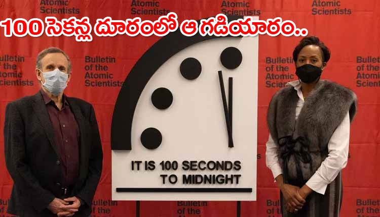 మరో హెచ్చరిక జారీ చేసిన డూమ్స్ డే క్లాక్ మరో హెచ్చరిక జారీ చేసిన డూమ్స్ డే క్లాక్