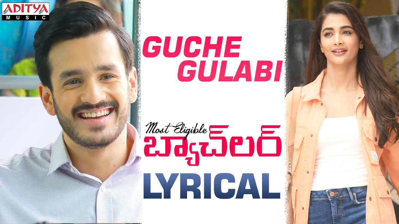 అరె గుచ్చే గులాబిలాగా నా గుండె లోతునే తాకినిదే వెలుగిచ్చే మతాబిలాగా నా రెండు కళ్ళలో నిండినదే అరె గుచ్చే గులాబిలాగా నా గుండె లోతునే తాకినిదే వెలుగిచ్చే మతాబిలాగా నా రెండు కళ్ళలో నిండినదే
