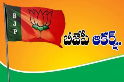 కమలం గూటికి గ్రేటర్ కాంగ్రెస్ నేతలు కమలం గూటికి గ్రేటర్ కాంగ్రెస్ నేతలు