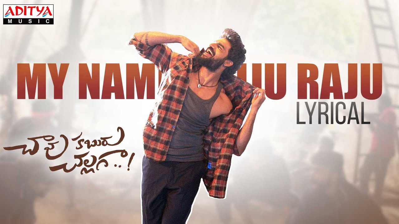 అల్లు అరవింద్, జీఏ2 పిక్చర్స్, బన్నీవాసు యంగ్ హీరో కార్తికేయ "చావు కబురు చల్లగా " చిత్రం నుంచి మొదటి పాట మై నేమ్ ఈజ్ రాజు విడుదల అల్లు అరవింద్, జీఏ2 పిక్చర్స్, బన్నీవాసు యంగ్ హీరో కార్తికేయ "చావు కబురు చల్లగా " చిత్రం నుంచి మొదటి పాట మై నేమ్ ఈజ్ రాజు విడుదల